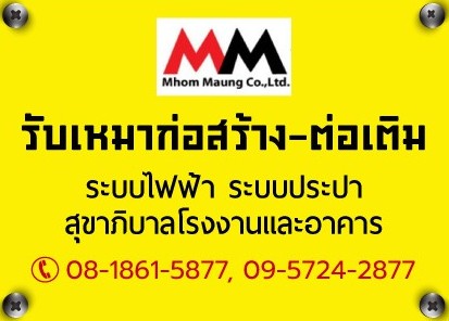 รับเหมางานก่อสร้าง โครงเหล็ก โรงงาน โกดัง คลังสินค้าชลบุรี